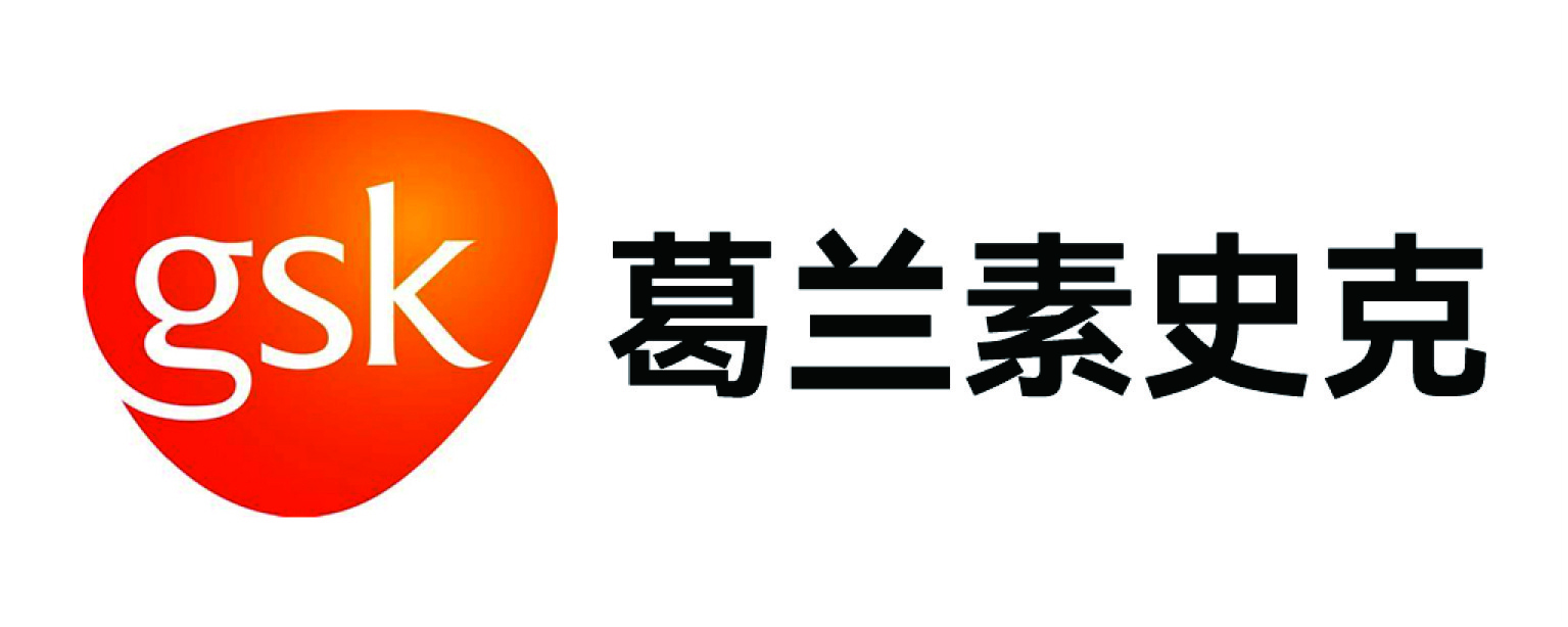 葛兰素史克